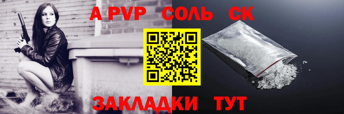 Alpha PVP крисы CK Среднеуральск