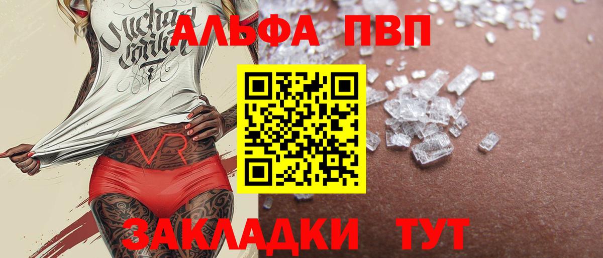 Alpha-PVP Crystall  Alfa_PVP СК КРИС  где продают наркотики  Вход с VPN  Alpha-PVP кристаллы  Среднеуральск 