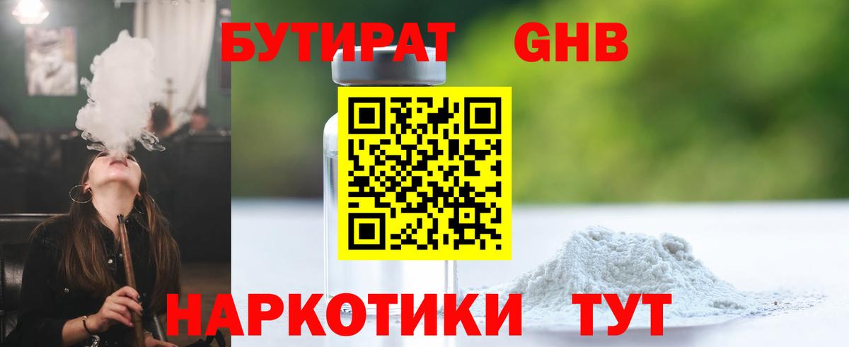 Среднеуральск  Бутират оксана  БУТИРАТ  Вход с VPN 