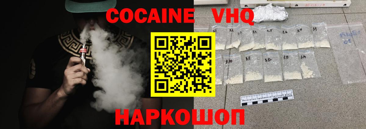 КОКАИН Эквадор  цена наркотик  Среднеуральск  КОКАИН 99%  Вход с VPN 