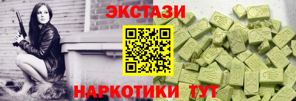 Экстази 99%  Вход с VPN  ЭКСТАЗИ  Ecstasy бентли  нарко площадка формула  Среднеуральск 