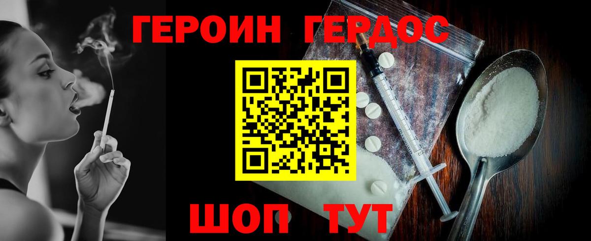 ГЕРОИН гречка Среднеуральск