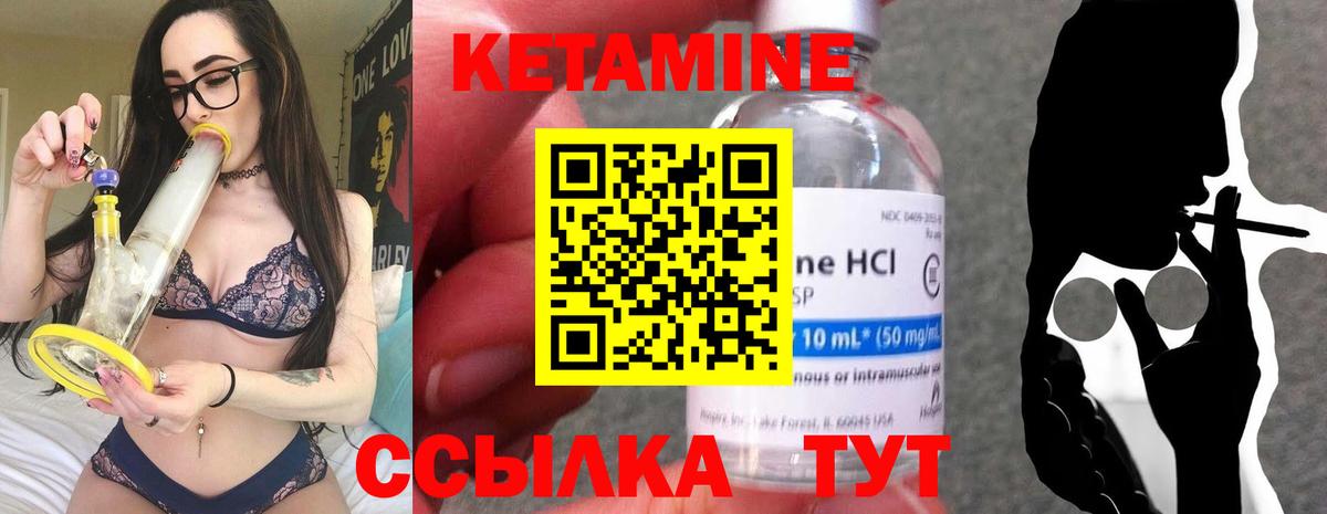 Среднеуральск  КЕТАМИН VHQ  Вход с VPN 