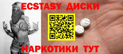 ECSTASY Новодвинск
