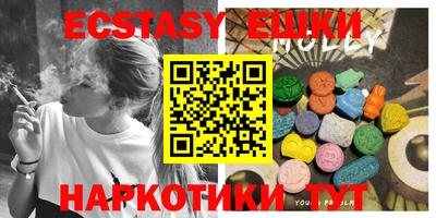 экстази Новокубанск