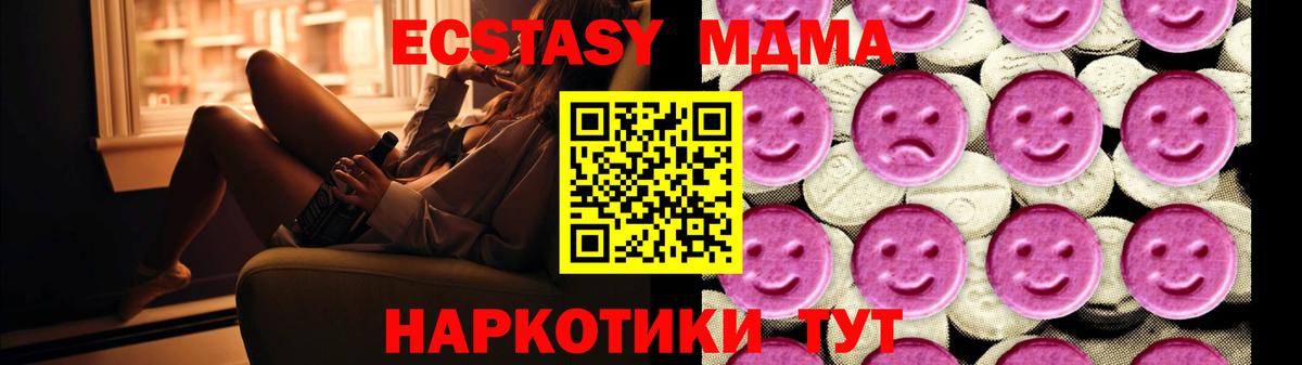 МДМА молли  MDMA  Вход с VPN  Среднеуральск  MDMA crystal 