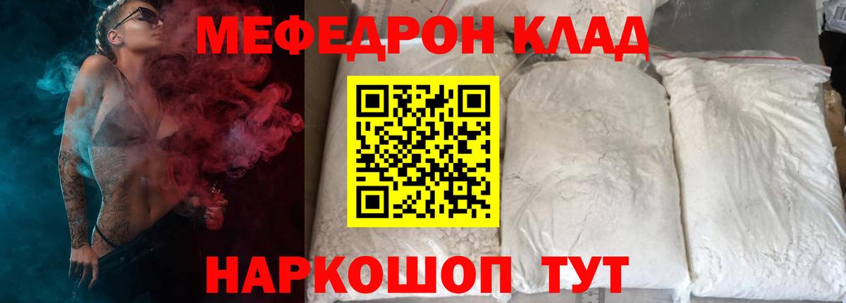 Мефедрон mephedrone  Вход с VPN  Среднеуральск  Меф VHQ 