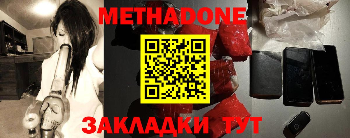МЕТАДОН кристалл  Вход с VPN  МЕТАДОН VHQ  Среднеуральск 