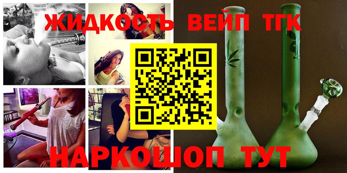 хочу наркоту  ТГК гашишное масло  Вход с VPN  Среднеуральск  Дистиллят ТГК вейп 