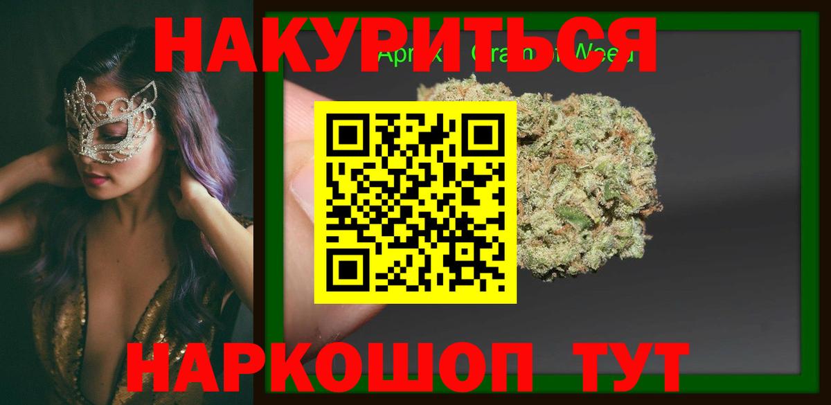 Каннабис MAZAR  Каннабис Amnesia  Шишки марихуана Bruce Banner  Среднеуральск  Вход с VPN  Канабис планчик 